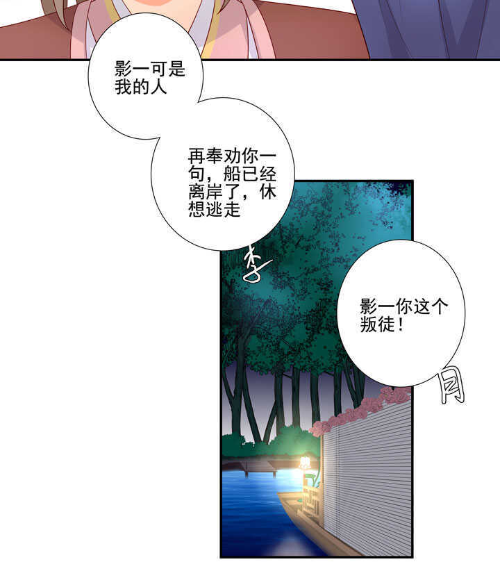 123 阁主的童养媳38