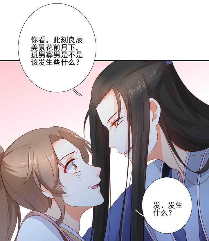 123 阁主的童养媳39