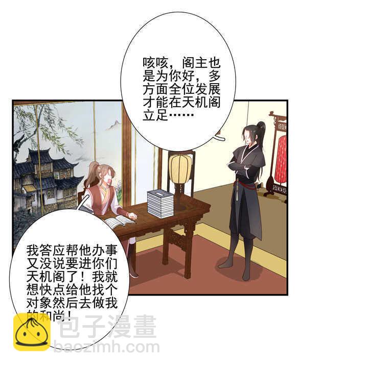 123 阁主的童养媳4