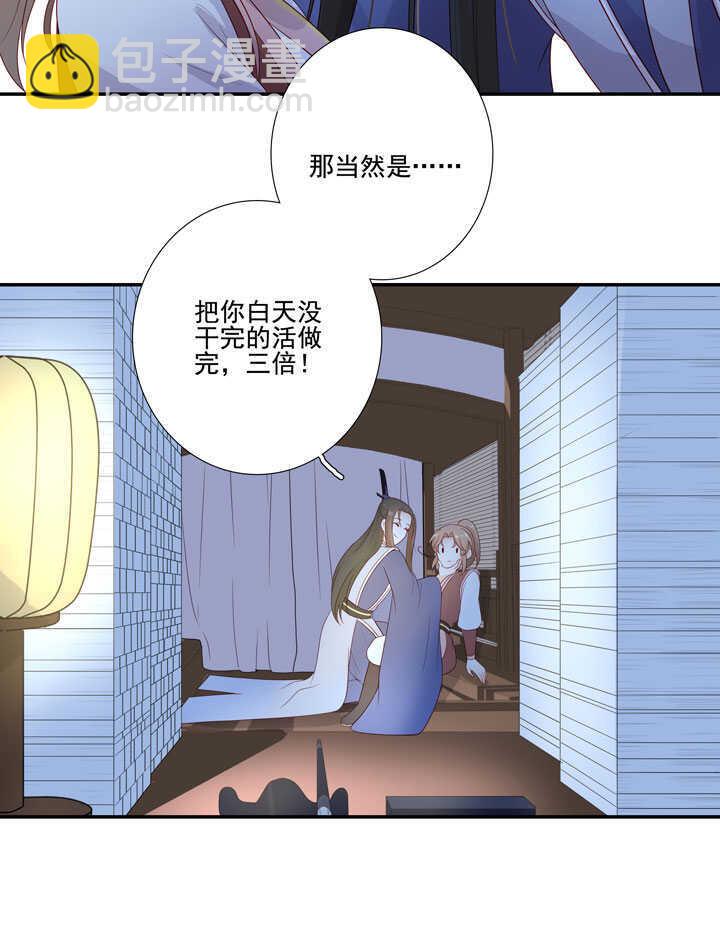 123 阁主的童养媳40