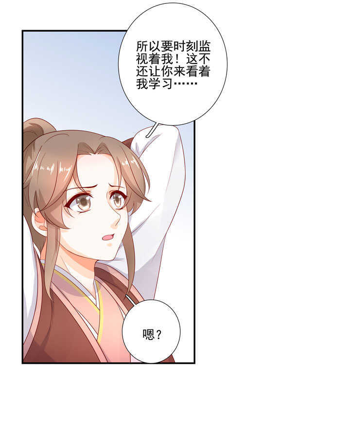 123 阁主的童养媳7