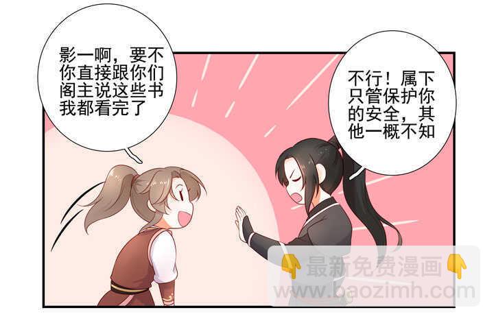 123 阁主的童养媳8