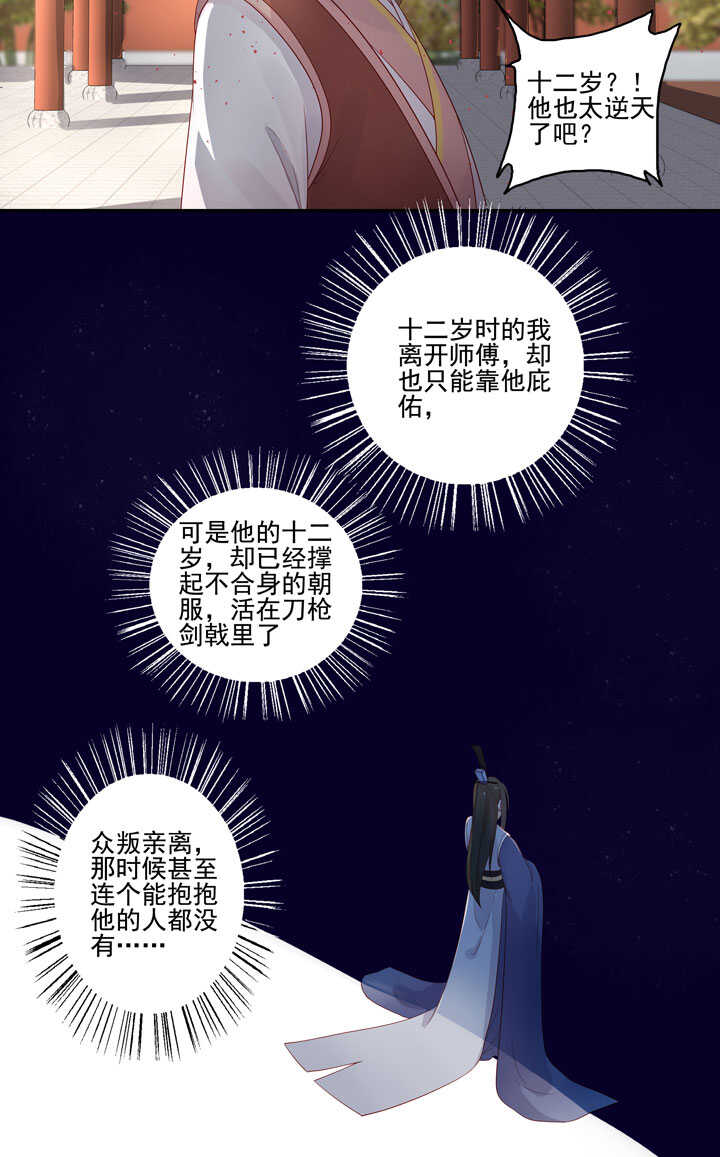 124 他是最好的人11