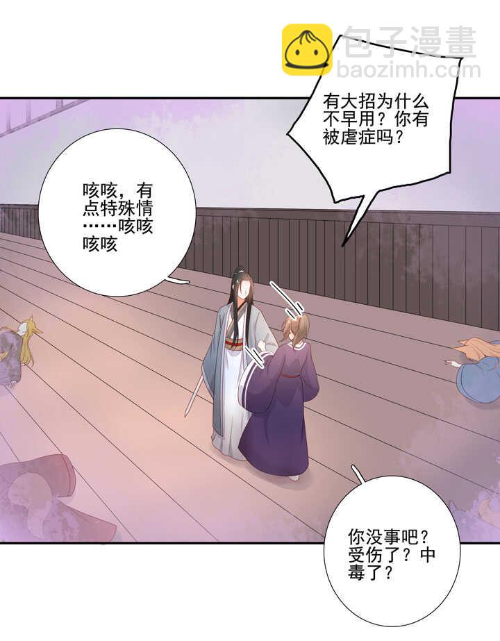 132 想守护之人33