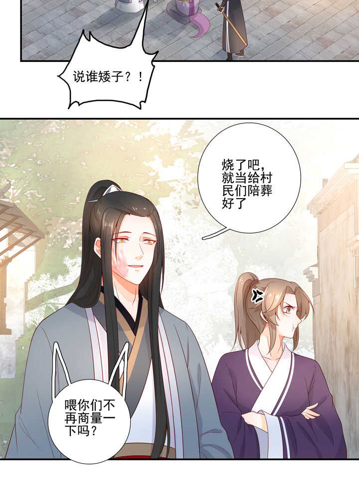 132 想守护之人40