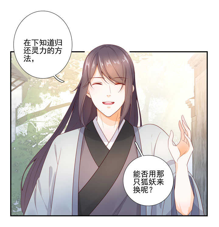 132 想守护之人42