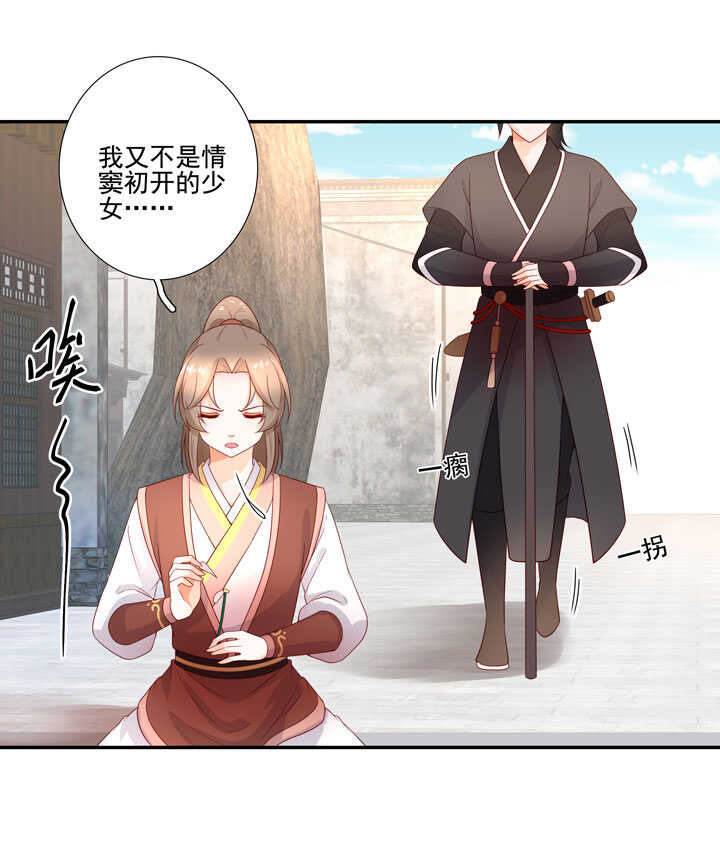 133 有点喜欢他10