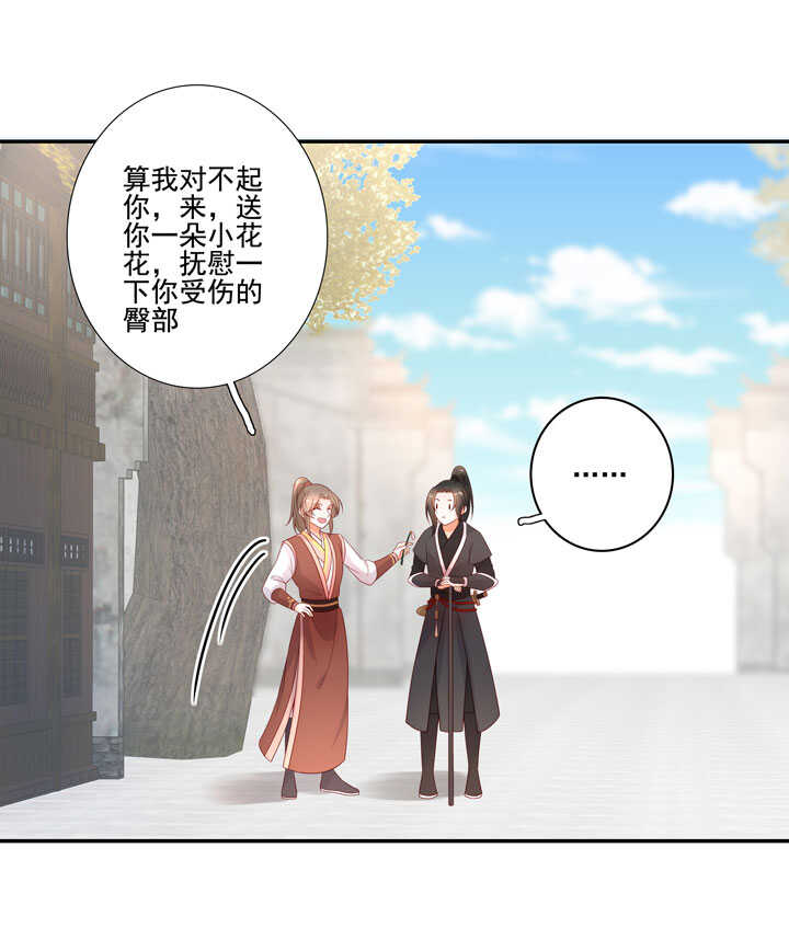 133 有点喜欢他13