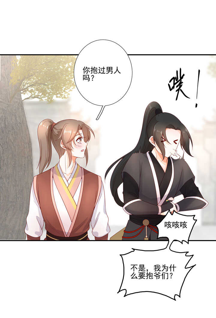 133 有点喜欢他17