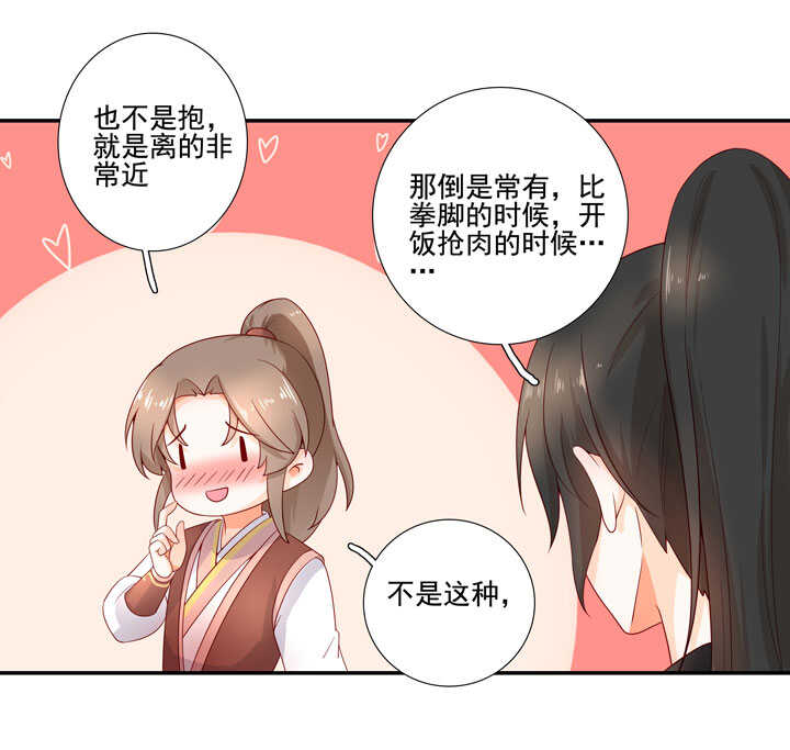 133 有点喜欢他18