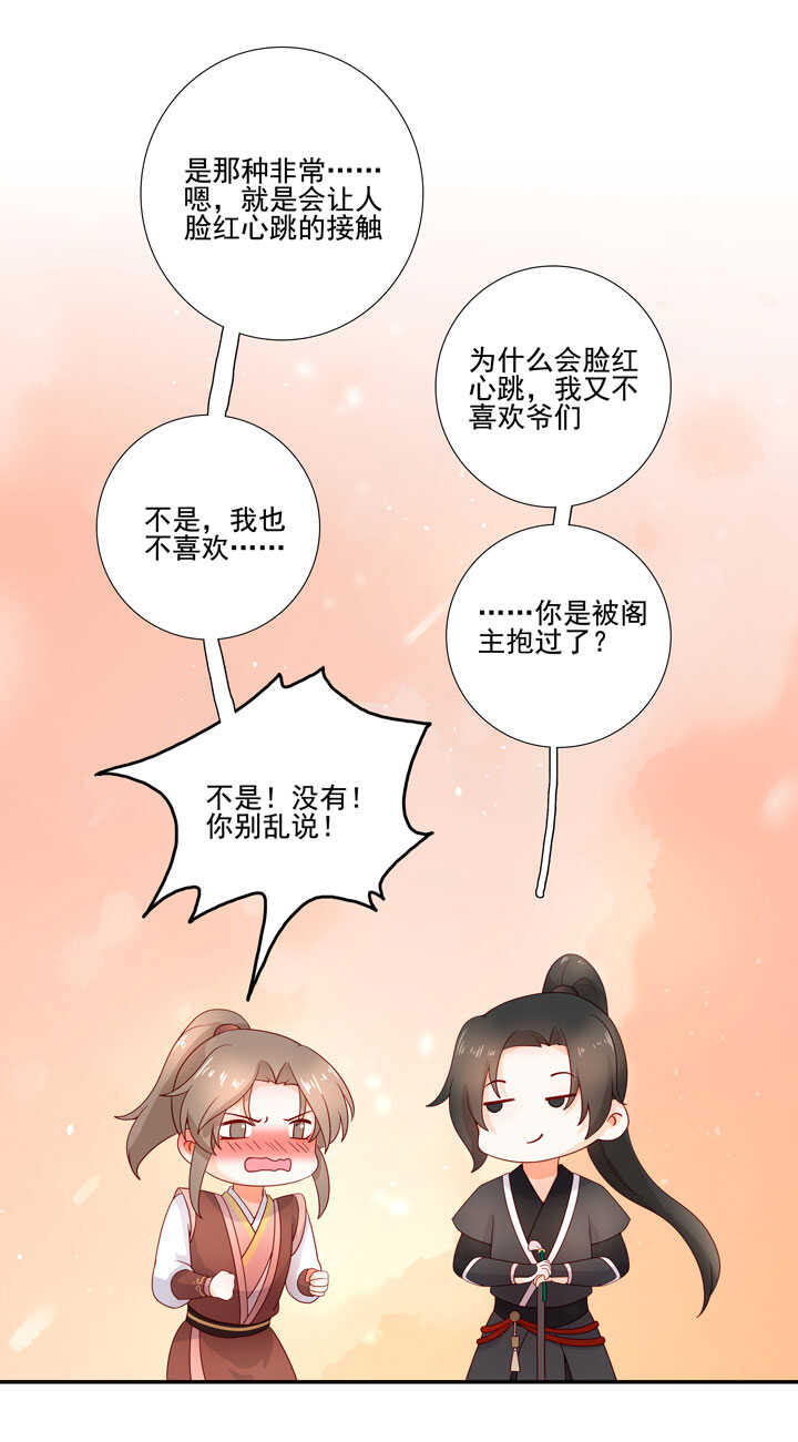 133 有点喜欢他19