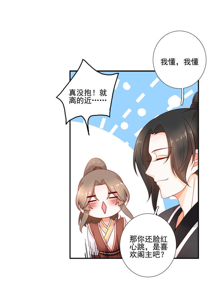 133 有点喜欢他20