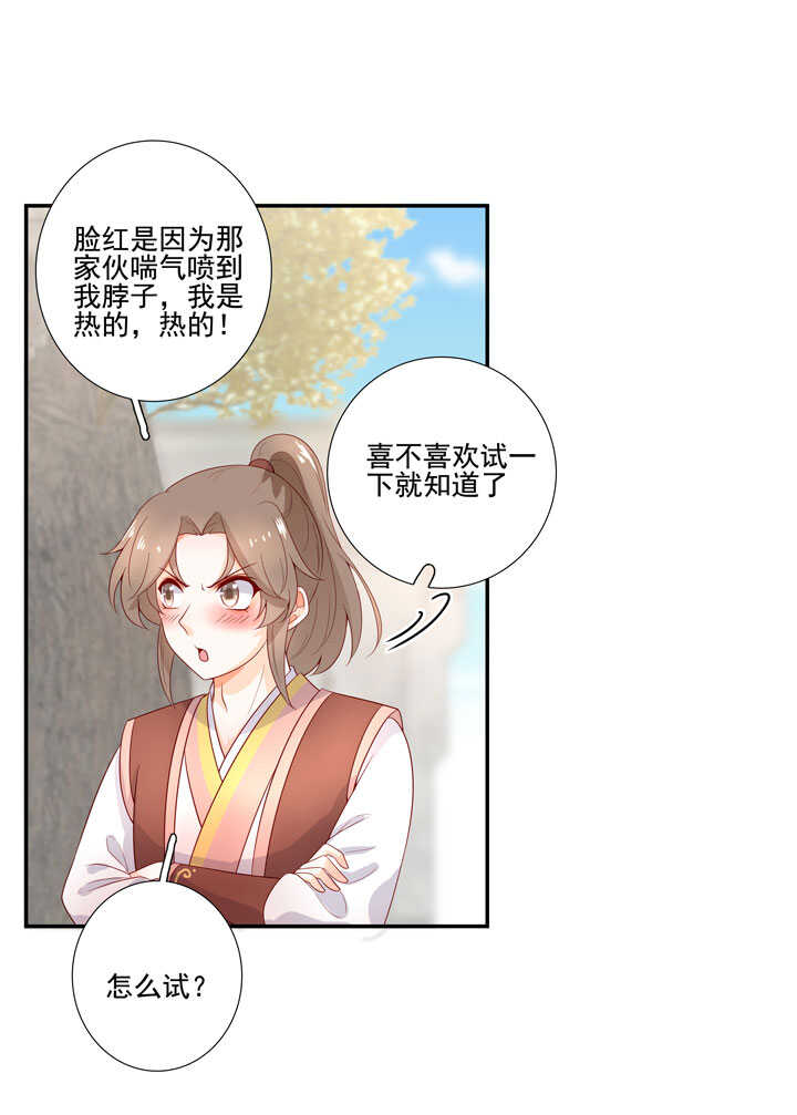 133 有点喜欢他21