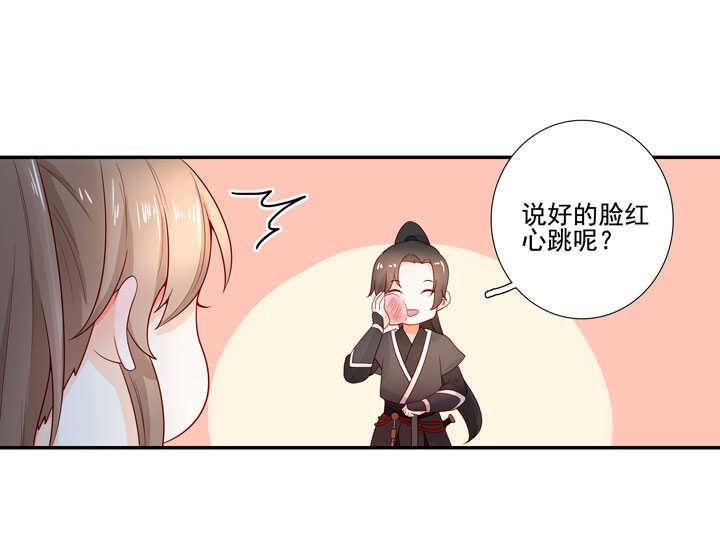 133 有点喜欢他26