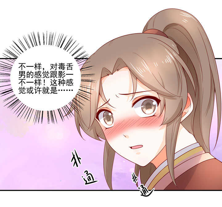 133 有点喜欢他29