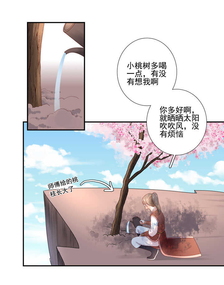 133 有点喜欢他41