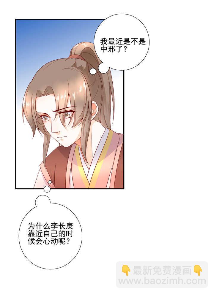133 有点喜欢他8