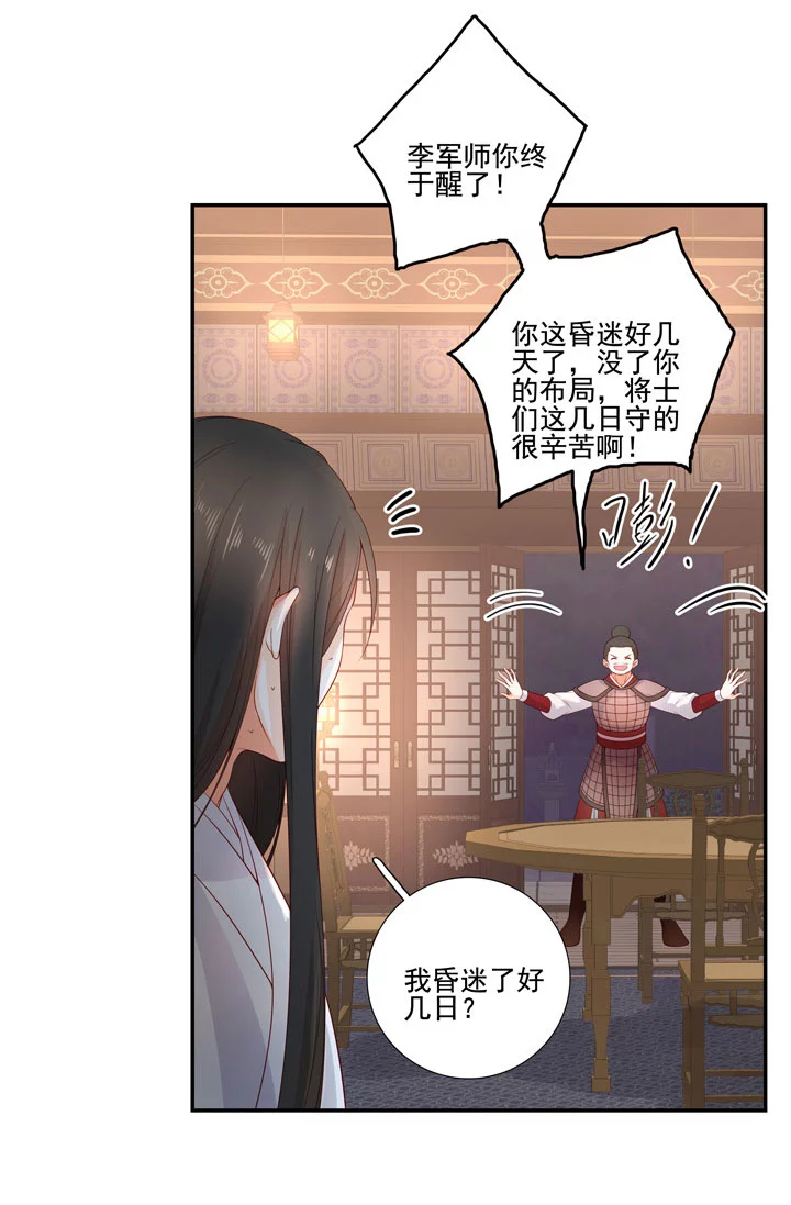140 我是你的小福星13