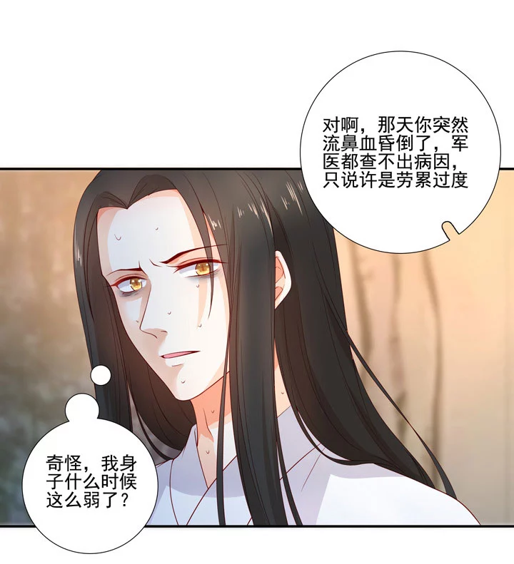 140 我是你的小福星14