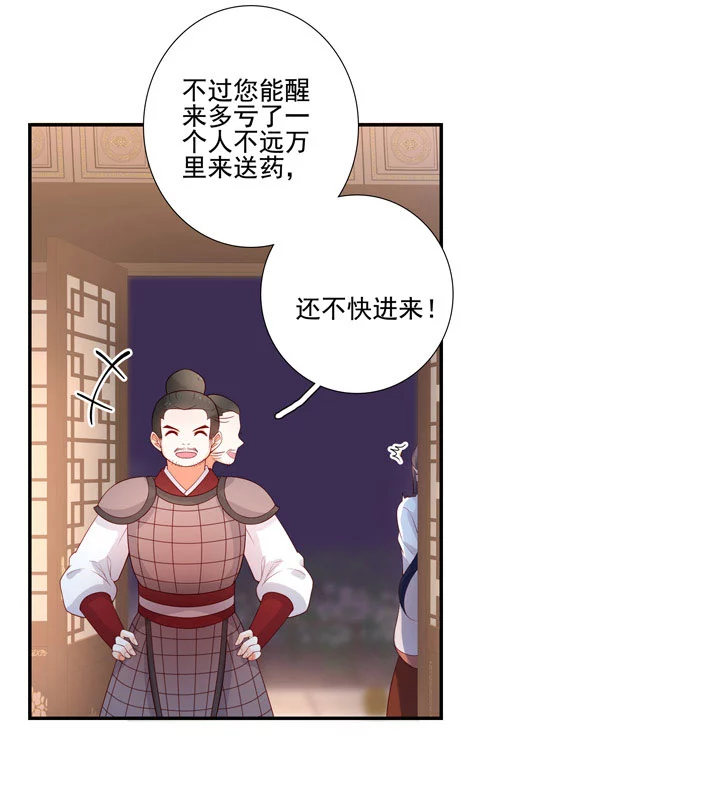 140 我是你的小福星15