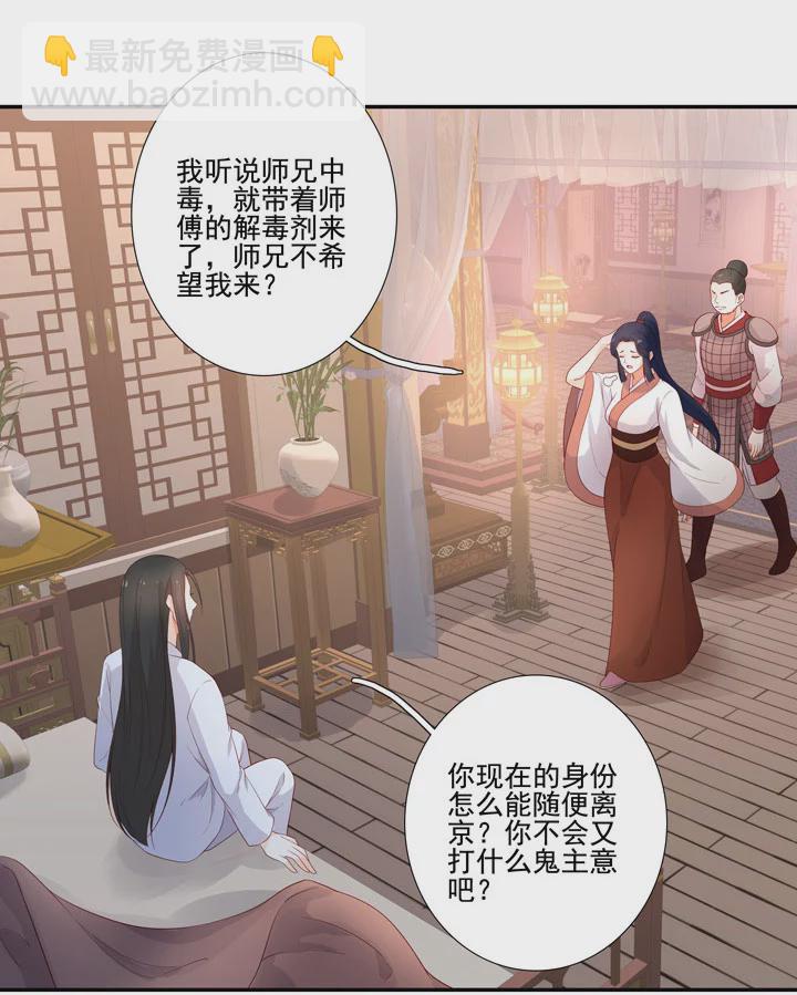 140 我是你的小福星18