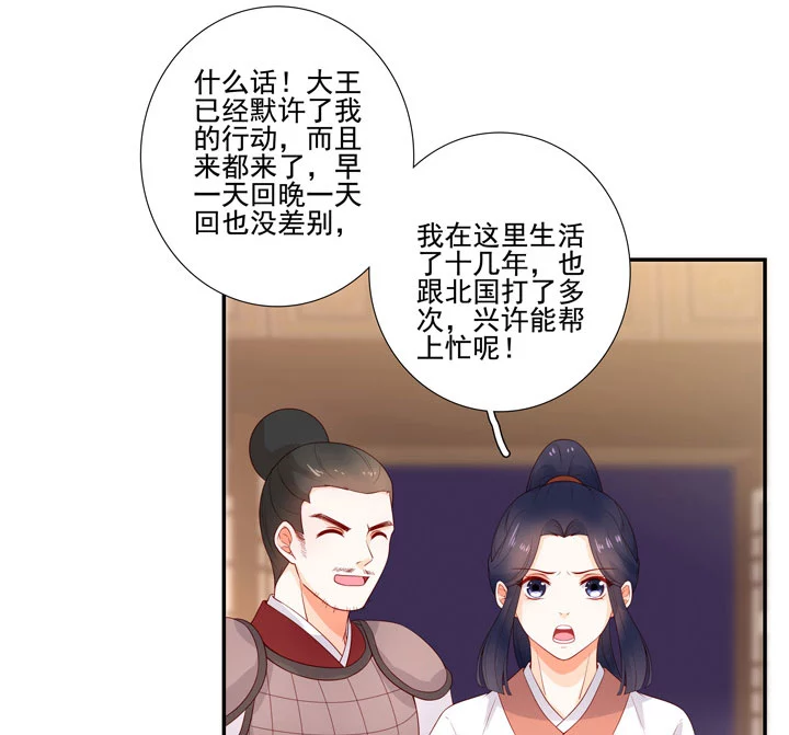 140 我是你的小福星19