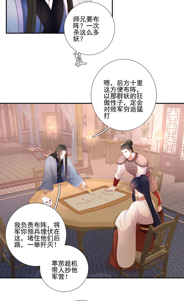 140 我是你的小福星25