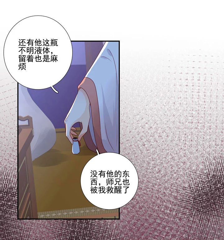 140 我是你的小福星31