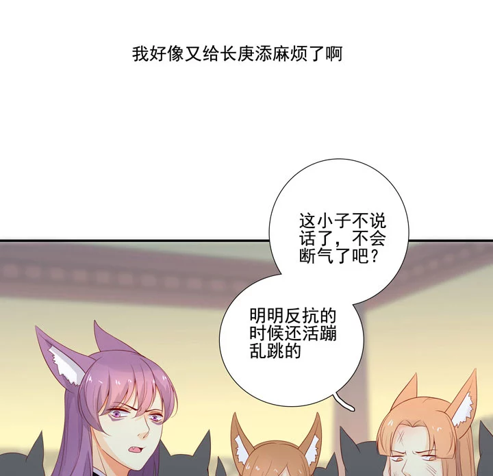140 我是你的小福星36