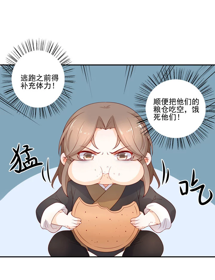 140 我是你的小福星41