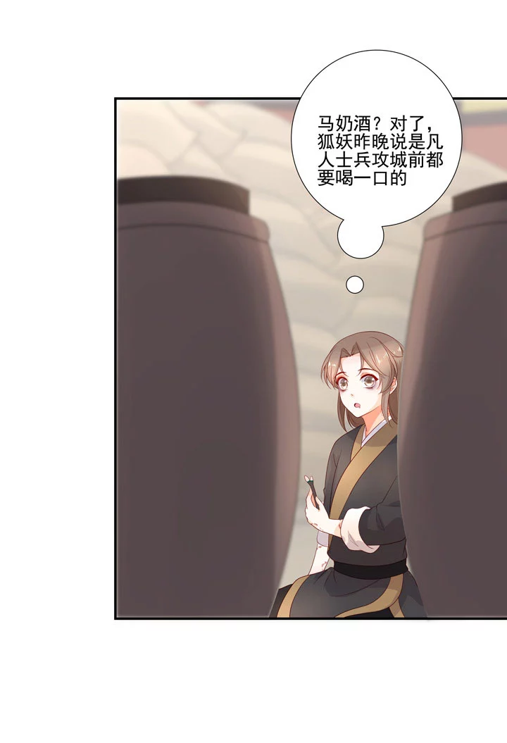 140 我是你的小福星44