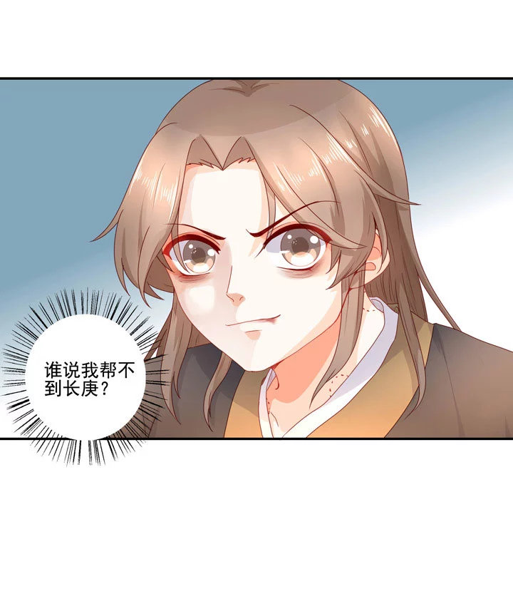 140 我是你的小福星45
