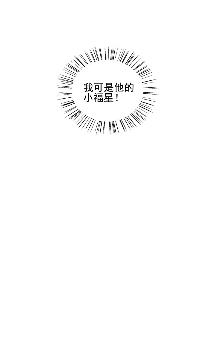 140 我是你的小福星46