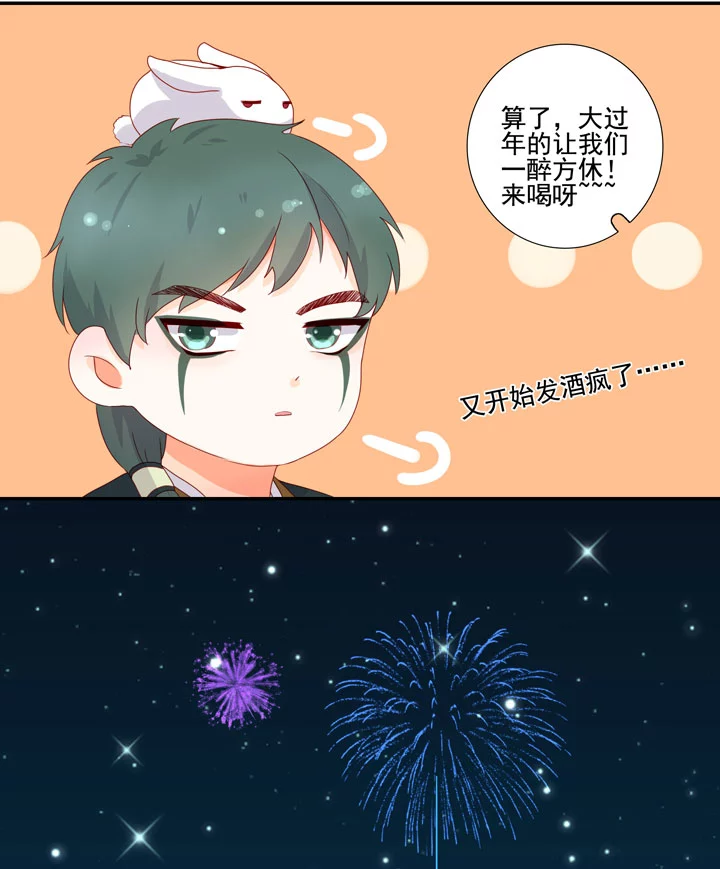 新年番外11