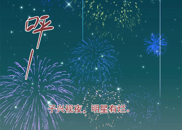 新年番外18