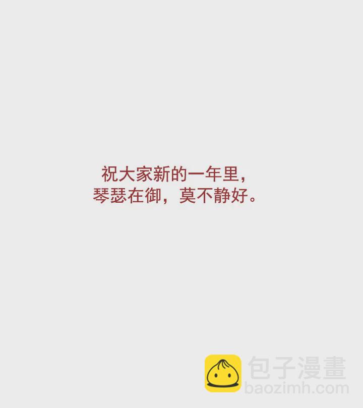 新年番外22