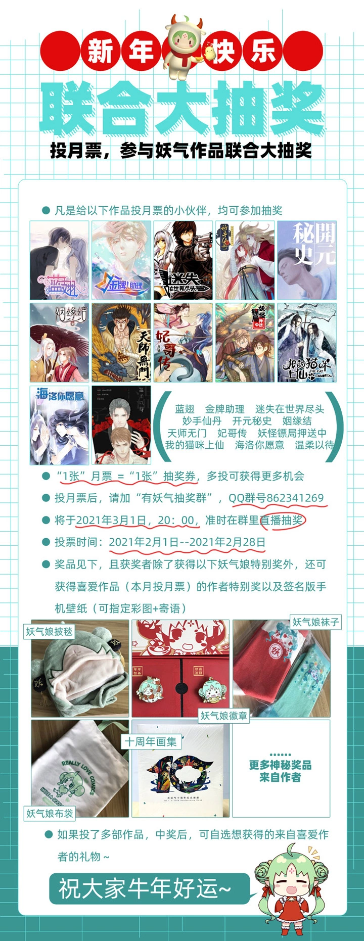 新年番外23