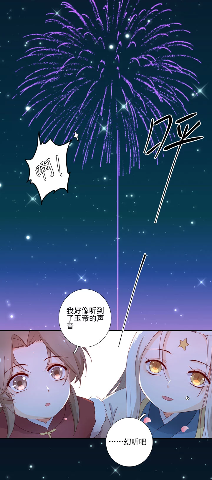 新年番外7