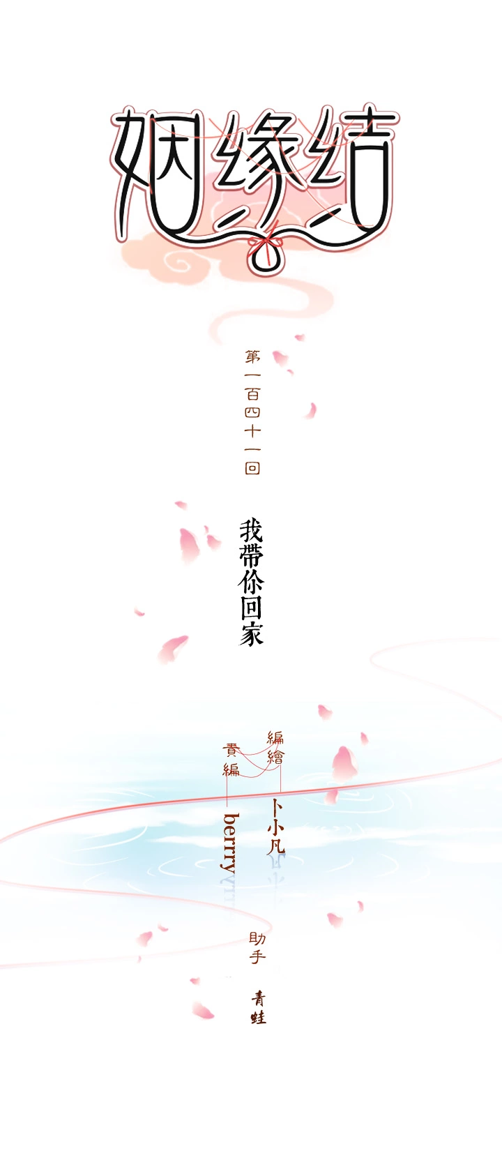 141 我带你回家14