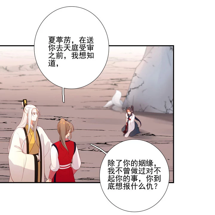 144 你骗过我吗？23