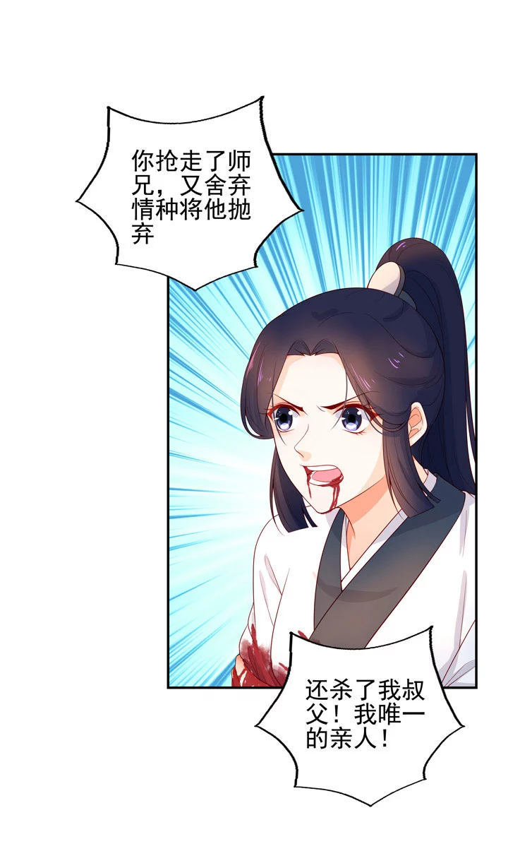 144 你骗过我吗？24