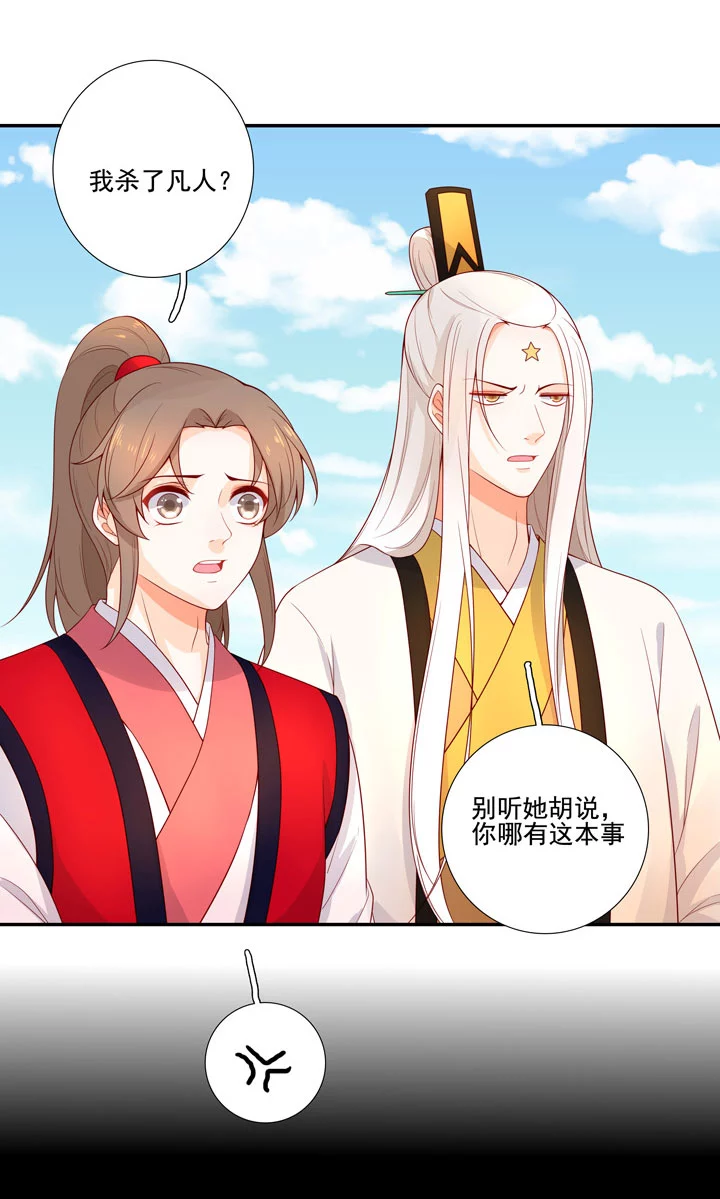 144 你骗过我吗？25