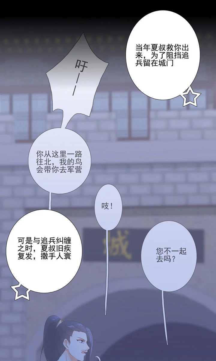 144 你骗过我吗？26
