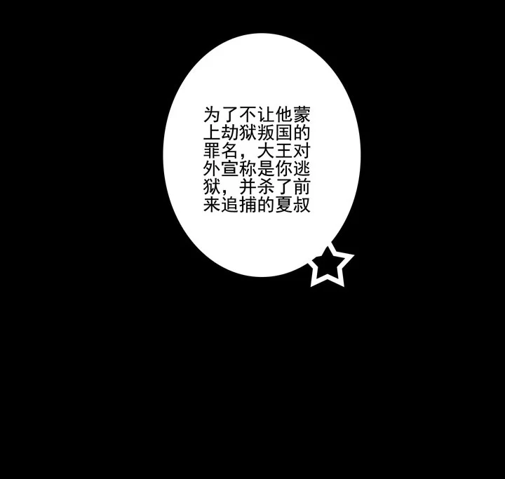144 你骗过我吗？28