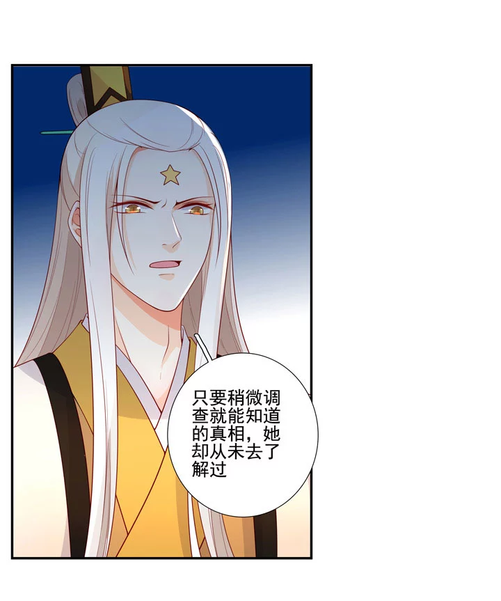 144 你骗过我吗？29