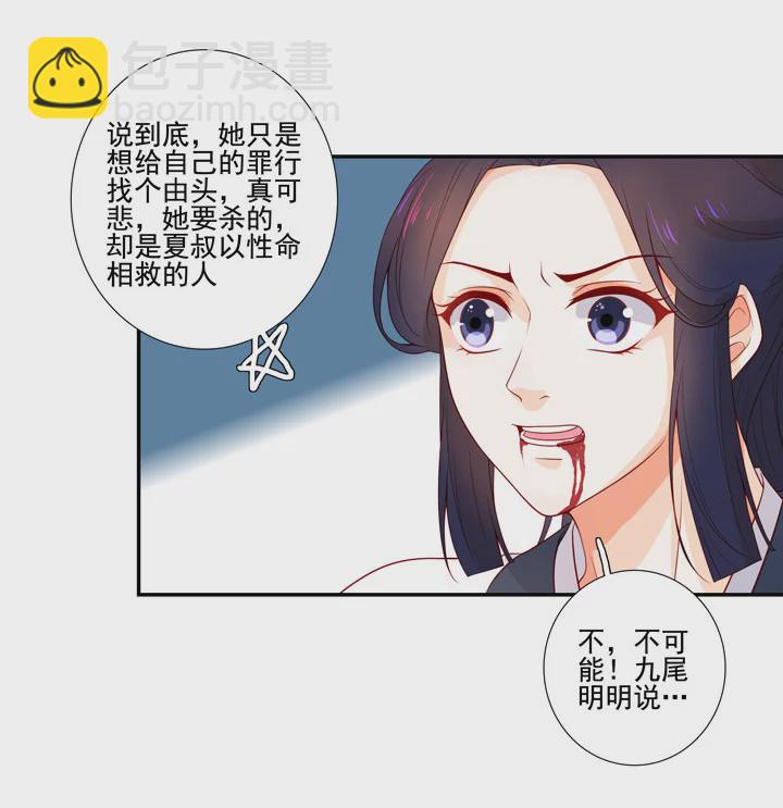144 你骗过我吗？30