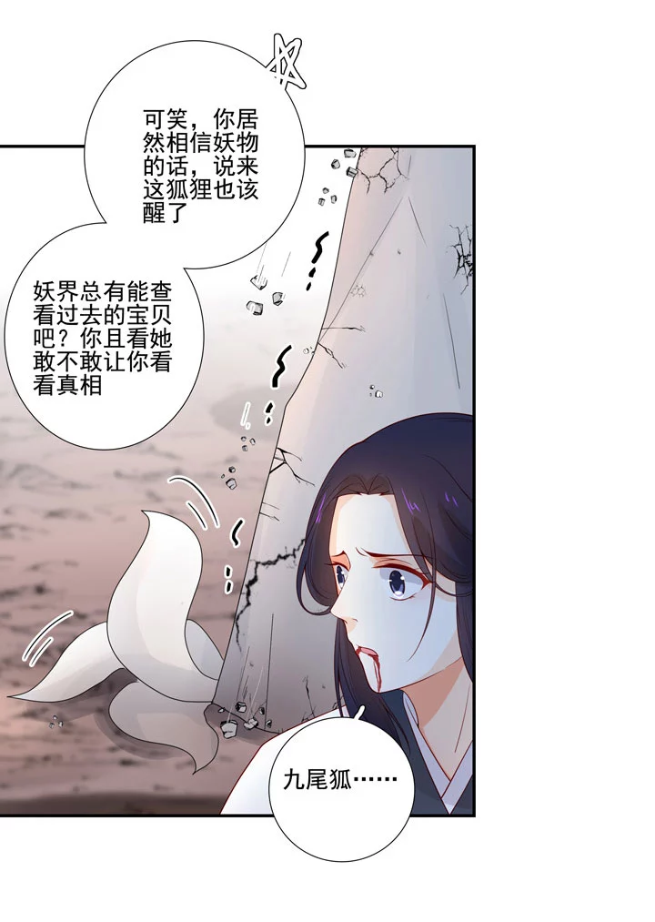 144 你骗过我吗？31