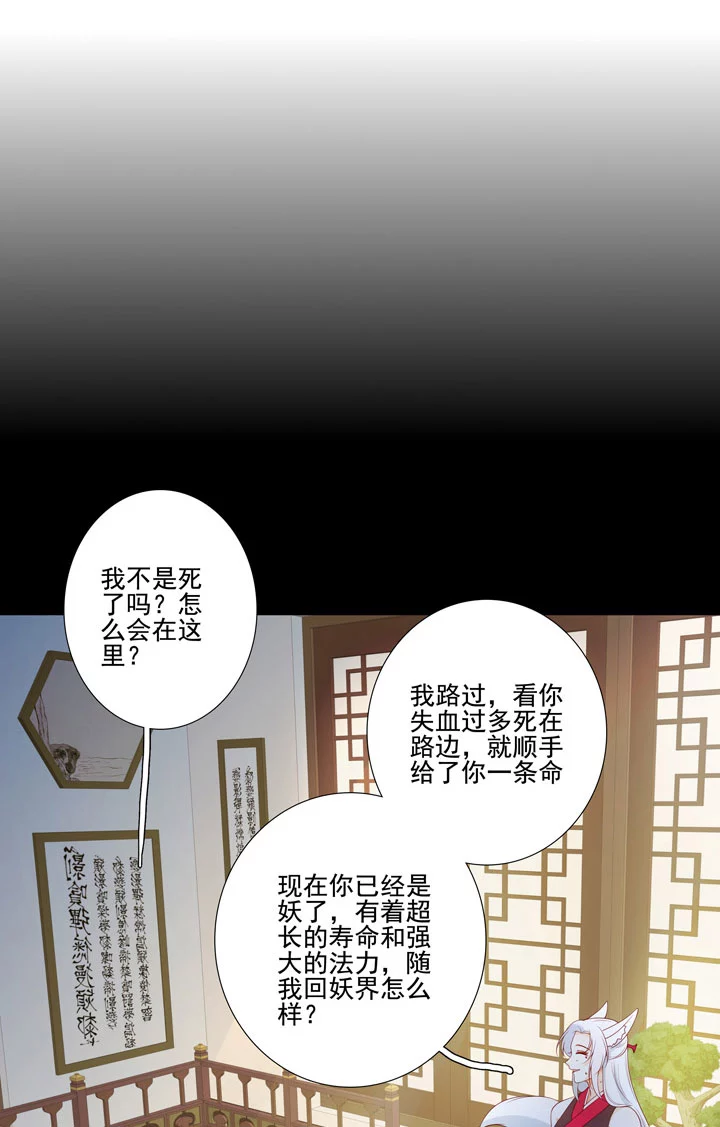 144 你骗过我吗？32