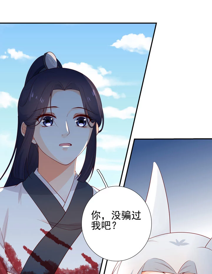 144 你骗过我吗？38