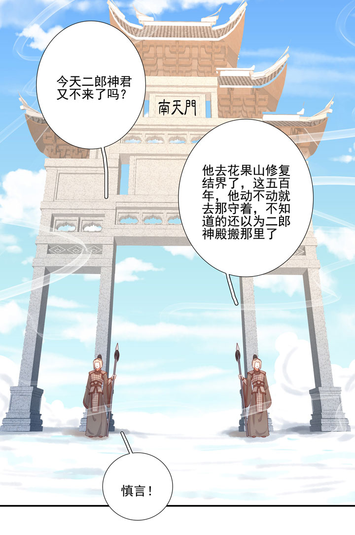 番外 空戬1